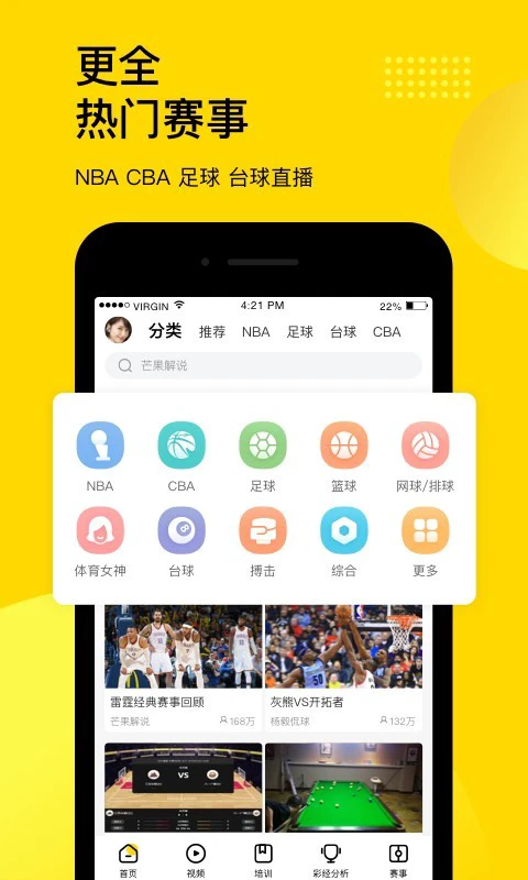 有哪些篮球战术训练的应用程序可以帮助我进步?_1